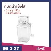 ราคา ที่บดน้ำแข็งไส ทำง่ายๆ ได้ที่บ้าน ปั่นละเอียด ปั่นเร็ว เครื่องทำน้ำแข็งใส (23474664755)