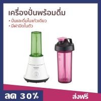 ราคา เครื่องปั่นพร้อมดื่ม PANASONIC ปั่นและดื่มในแก้วเดียว มีฝาปิดในตัว MX GM0501 เครื่องปั่นน้ำผลไม้ (22567970712)