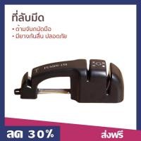 ราคา ที่ลับมีด Fumin 158 ด้ามจับถนัดมือ มียางกันลื่น ปลอดภัย ที่ลับมีดเล็ก (22075719139)
