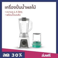 ราคา เครื่องปั่นน้ำผลไม้ Tefal ความจุ 1 5 ลิตร พร้อมโถบดสับ BL2C1166 เครื่องปั่นผลไม้ (20388708629)