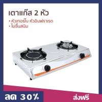 ราคา เตาแก๊ส 2 หัว Kashiwa หัวเทอร์โบ หัวอินฟราเรด ไม่ขึ้นสนิม รุ่น K 2005 เตาแก๊ส2หัว (19780002000)