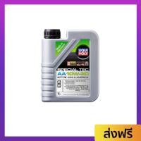 ราคา น้ำมันเครื่องสังเคราะห์ Liqui Moly ขนาด 1 ลิตร ยืดอายุการใช้งานเครื่องยนต์ Special Tec AA Benzine 10W 30 (25001554788)