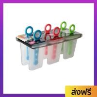 ราคา ที่ทำไอติม สำหรับ 6 แท่ง ใช้งานง่าย ที่ทําไอติม (25405195142)