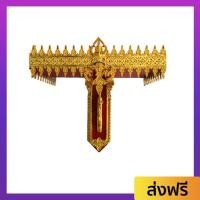 ราคา หิ้งพระติดผนัง ขนาด 9 นิ้ว สามารถใช้ตะปูหรือน๊อตยึดได้ หิ้งพระแบบแขวน (25405195106)