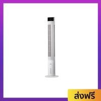 ราคา พัดลมทาวเวอร์ Hatari ทำงานด้วยรีโมท มีไฟส่องสว่าง TOWER CLASSIC พัดลมทาวเว่อร์ (24503408254)