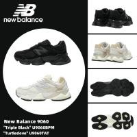 ราคา New Balance 9060 Triple Black U9060BPM Turtledove U9060TAT รองเท้าผ้าใบ รองเท้า New Balance (25050942950)