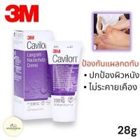 ราคา 3M Cavilon Durable Barrier Cream 92 g คาวิลอน ครีมป้องกันแผลกดทับ (12275413378)