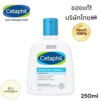 ราคา Cetaphil Gentle Skin Cleanser 250ml (276964379)