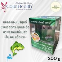 ราคา Collahealth Collagen 200g คอลลาเฮลต์ คอลลาเจนบริสุทธิ์ 200กรัม (315309738)