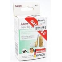 Beurer Hearing Aid เครื่องช่วยฟัง รุ่น HA-20