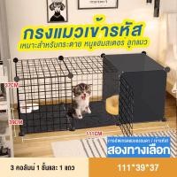ราคา 111 39 37cm พร้อมส่ง คอกกรงสัตว์เลี้ยง DIY ออกแบบกรงได้ตามต้องการ สำหรับสัตว์เลี้ยง สุนัข แมว กระต่าย สัต (12287756677)