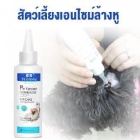 ราคา จัดส่งจาก กรุงเทพฯ สัตว์เลี้ยงยาหยอดหูแมวสุนัขป้องกันไรหูขี้หูใส 120ml (14586391080)