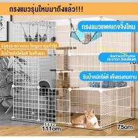 ราคา การเข้ารหัสลึกซึ้งขึ้น1101 109 75cmพร้อมส่ง คอกกรงสัตว์เลี้ยง DIYออกแบบกรงได้ตามต้องการ (16323974686)