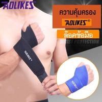 ราคา พร้อมส่ง ผ้ารัดข้อมือ ผ้าพันข้อมือ ที่รัดข้อมือ ป้องกันอาการบาดเจ็บ ใส่เพื่อคลายกล้ามเนื้อ (23313871793)