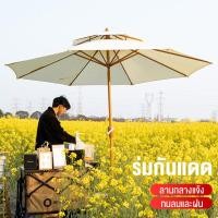 ราคา 2 7M ดับเบิ้ลท็อป ร่มกันแดดสนามใหญ่ ร่มเสาข้าง ในสวน กลางแจ้ง ตลาดนัด ขายของ สระว่ายน้ำ แม่ค้า ร้านกาแฟ (25830627277)
