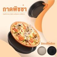 ราคา จัดส่งภายใน 24 ชั่วโมง ถาดอบเค้ก ถาดอบพิซซ่าทรงกลม ขนาด 6 7 8 9นิ้ว ไม่ติดกระทะ อุปกรณ์ทำขนม (19212017900)