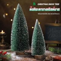 ราคา ต้นคริสต์มาสขนาดเล็กประดับโต๊ะ DIY Pine Pine Tree ตกแต่งคริสต์มาสย้อมสีขาวซีดาร์ต้นคริสต์มาสขนาดเล็ก (19686648588)