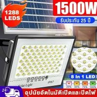ราคา รับประกัน30ปี ฟิลิปส์ ความสว่าง 2000W Solar Light ฟโซล่าเซลล์ โคมไฟ แสงโซลาร์เซลล์ เปิดอัตโนมัติเมื่อมืด กันน้ำกลางแจ้ง (24767935360)