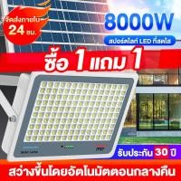 ราคา รับประกัน30ปี ฟิลิปส์ ความสว่าง 2000W ลูเมน ไฟโซล่าเซลล์ โคมไฟ แสงโซลาร์เซลล์ เปิดอัตโนมัติเมื่อมืด กันน้ำกลางแจ้งและป (24813054796)