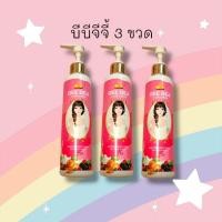 ราคา บีบีจีจี้กลูต้าซีนีออน3ขวด กันน้ำกันแดดไม่ติดขน (22989456383)