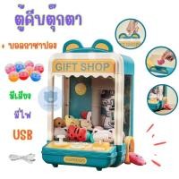 ราคา ของเล่น ตู้คีบตุ๊กตา ตู้คีบไข่ ไข่กาชาปอง (22551929899)