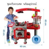 ราคา ชุดเคาน์เตอร์ครัว สำหรับเชพตัวนอ้ย พร้อมอุปกรณ์ 69 ชิ้น ตู้อบเปิดได้ (2253887398)