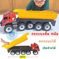 ราคา Toynamus รถสิบล้อ รถ10ล้อกะบะยาว เปิดท้ายได้ ยกเทได้ รถกะบะดั้ม รถดั้ม ขนาด 66cm (15487956470)