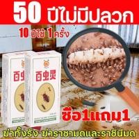 ราคา กำจัดปลวกตายยกรัง ได้ผล ยากำจัดปลวก เหยื่อปลวก กำจัดปลวก เหยื่อกำจัดปลวก ยาปลวก อาหารปลวก ฆ่าปลวกตายยกรัง (24425755154)