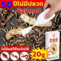 ราคา ซื้อ1แถม1กำจัดปลวกตายยกรัง ได้ผล 100 ยากำจัดปลวก เหยื่อปลวก กำจัดปลวก เหยื่อกำจัดปลวก ยาปลวก อาหารปลวก ฆ่าปลวกตายยก (24775750958)