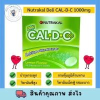 ราคา ขนาด30เม็ด นูทราแคล เดลี่ แคล ดี ซี NUTRAKAL Cal D C แคลเซียมเม็ดฟู่ พร้อมส่ง (19903496070)