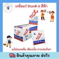 ราคา StronK แบบซอง สตรอง เค เครื่องดื่มเกลือแร่ กลิ่นส้ม สำหรับผู้ที่เสียเหงื่อมาก (21516279599)