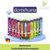ราคา วิตามินเม็ดฟู่ Dermosana จากเยอรมัน วิตามินซี แคลเซียม แมกนีเซียม กระดูก ผิว (13437097053)