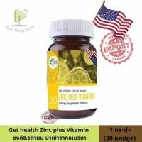 ราคา โปร 2 แถม 1 Zinc plus Vitamin Zinc Vitamin Get health by SKD ซิงค์ พลัส วิตามิน 30 แคปซูล ซิงค์ ลดสิว ผิวมัน ผมร (23240942375)