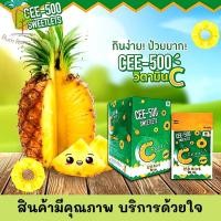 ราคา CEE 500 SWEETLETS ซี 500 สวีทเล็ตส์ วัตถุดิบนำเข้าจากญี่ปุ่น วิตามินซี 500 มก ชนิดอม 10 เม็ด 10ซอง (20400181039)