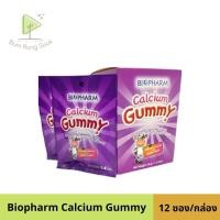 ราคา เยลลี่ผสมวิตามิน ไบโอฟาร์ม กัมมี่ BIOPHARM GUMMY รสองุ่น เสริมแคลเซียม บำรุงกระดูก (12254620707)