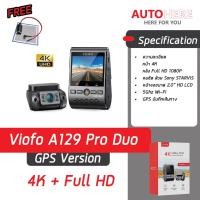 ราคา VIOFO A129 Pro Duo GPS กล้องติดรถยนต์หน้าหลัง คมชัด 4K Full HD คมชัด ทน ใช้งานง่าย มี WIFI GPS (16391792797)