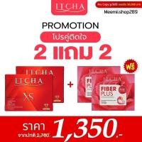 ราคา ออกE Taxได้ คละสินค้าได้ อิชช่า เอกซ์เอส ITCHA XS อิชช่า ไฟเบอร์ พลัส Itcha Fiber Plus (25161677952)