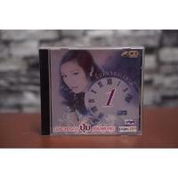 ราคา CD Audio ปุ้ม อรวรรณ เย็นพูนสุข (18262826126)