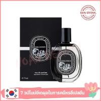 ราคา พร้อมส่ง แท้ Diptyque Philosykos Fleur de Peau Orpheon EDP 75ml น้ำหอม Diptyque สำหรับผู้หญิงและผู้ชาย (24579108473)