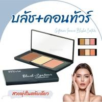 ราคา บลัชออน ไฮไลท์ คอนทัวร์เฉดดิ้งและไฮไลท์ กิฟฟารีน 3 in 1 คอนทัวร์ ปัดแก้ม ในตลับเดียว brush ปัดแก้มบลัชออน สีสวย Brush on (22175401113)