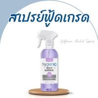 ราคา ทำความสะอาดอเนกประสงค์ สเปรย์แอลกอฮอล์ Food grade 500ml แอลกอฮอล์ กิฟฟารีน กิฟฟารีนสเปรย์ Alcohol Hygienic Multi surface (25912684521)