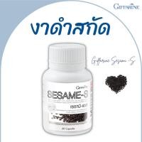 ราคา งาดำสกัดเย็น งาดำ กิฟฟารีน เซซามิน สาร สกัดจาก งาดำ บำรุงตับ งาดำสกัด งาดำ สกัดเย็น แก้ ปวดเข่า งาดำแคปซูล เซซามิน งาดำ (24611604788)