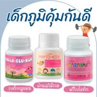 ราคา อาหารเสริมเด็ก วิตามินซีเด็ก ไฟเบอร์ กิฟฟารีน วิตามินเด็ก เบต้ากลูแคน พรีไบโอติก อาหารเสริมเด็กกิฟฟารีน Giffarine (22166905112)