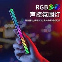 ราคา รถกระบะรถเปิดใช้งานเสียง RGB rhythm light เครื่องเสียงรถยนต์กระโดดในเครื่องเสียงรถยนต์ led แสงบรรยา (26600348515)