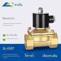 ราคา โซลินอยด์วาล์ว โซลินอยด์วาล์วน้ำ โซลินอยด์วาล์วชนิดไดอะแฟรมออกฤทธิ์โดยตรง โซลินอยด์วาล์วปิดปกติ วาล (29450362537)