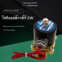 ราคา 2W วาล์วน้ำ 2W250 25 1 นิ้วปกติปิดวาล์วขดลวดแม่เหล็กไฟฟ้าวาล์วน้ำ 2 ทางวาล์วขดลวดแม่เหล็กไฟฟ้าวาล์ว (28750362396)
