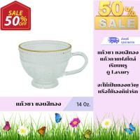 ราคา แก้วกาแฟ แก้วกาแฟใส ถ้วยกาแฟหรูหราสไตล์ตะวันตก ถ้วยใส่ขนมหวาน 350ml แก้วน้ำมีที่จับ ขอบทอง แก้วเครื่องดื่ม 263347 (25213556418)