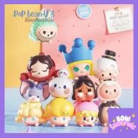 ราคา โค้ด BOWS10P ลด 10 Popmart popbean ซีรีย์3 งานอ้อนสุดน่ารัก 20 แบบ เลือกตัวได้ (25629706438)
