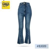 ราคา Niyom jeans รุ่น BJ009 ทรงขาม้า แต่ง 2 กระดุม ผ้ายืด สียีนส์ แต่งตะเข็บ ผ่าปลายขา (29850461363)