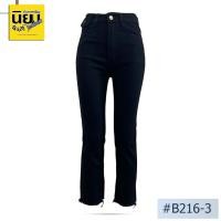ราคา Niyom jeans รุ่น B216 3 ขาเต่อ 7 ส่วน กางเกงยีนส์ผู้หญิงทรงกระบอกเล็ก นิยมยีนส์ สียีนส์ดำ ผ้ายืด แต่งกระเป๋าหลอกใบเล็ก (29800460827)